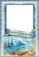 Школьная рамка для выпускников. Нажмите для загрузки фото. Школьная рамка для выпускников
